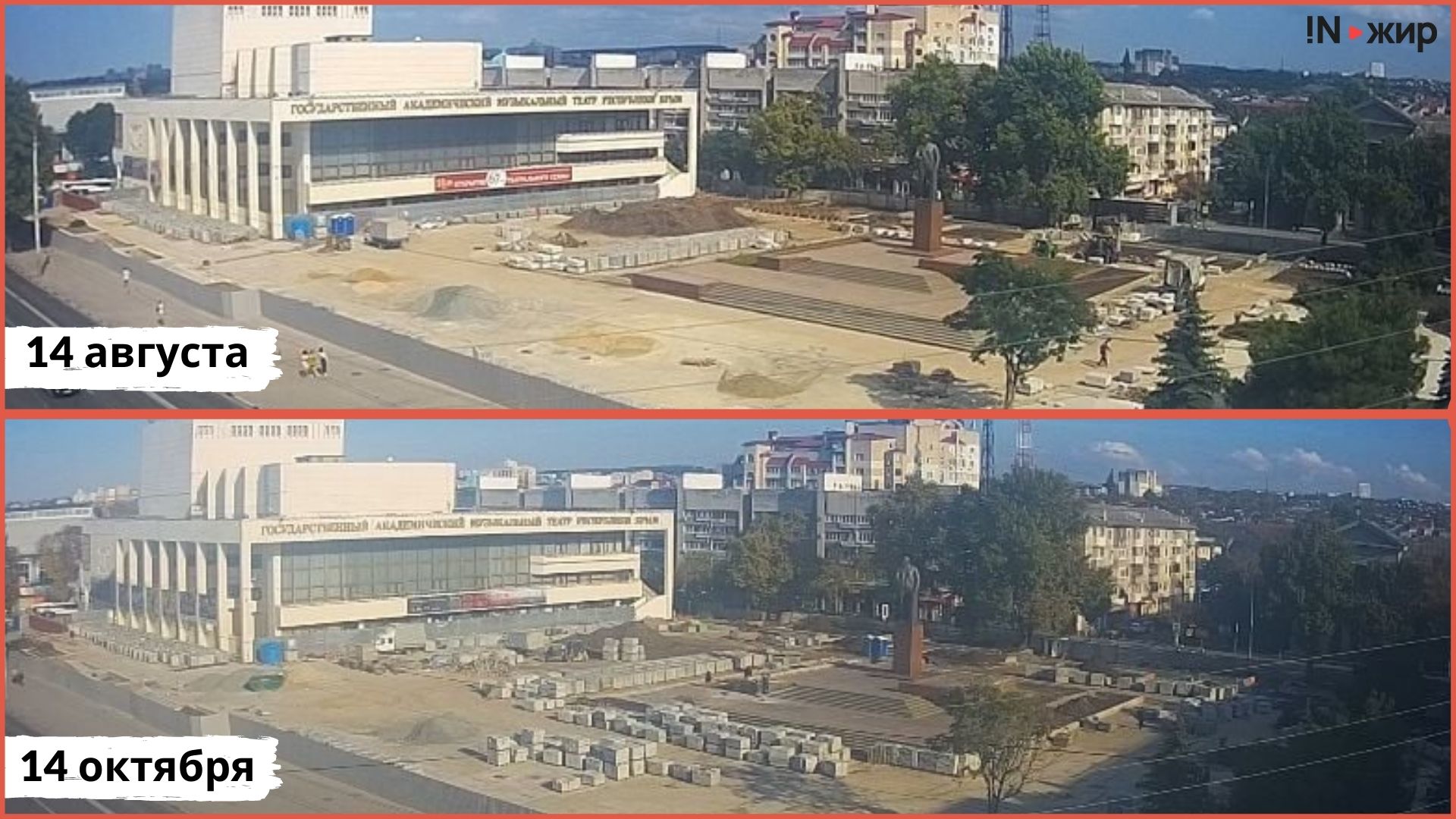 Реконструкция центральной площади. 14 августа и 14 октября. «Найди 10 отличий»